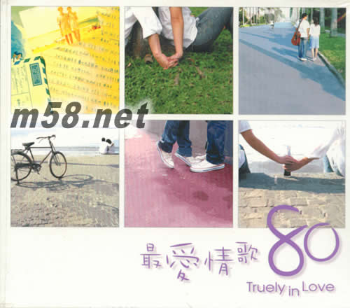 最愛情歌80 TRUELY IN LOVE專輯背面圖片