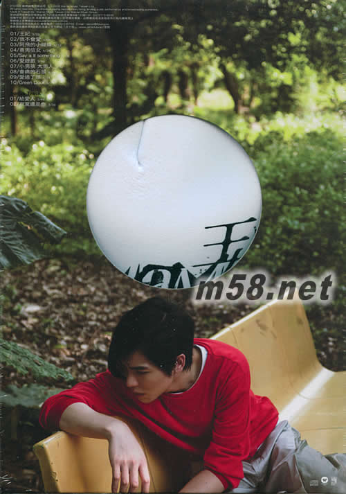 王妃 (臺(tái)灣首批預(yù)購版) 大禮包專輯背面圖片