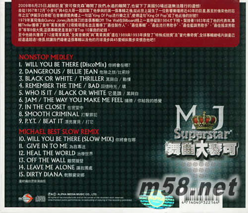 MJ SUPERSTAR 舞曲大麥可專輯背面圖片