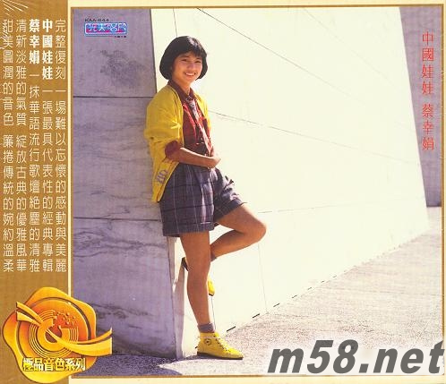 中國娃娃.說出來專輯正面圖片