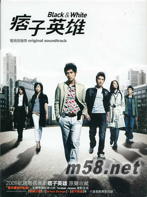 痞子英雄 電視原聲帶專輯正面圖片