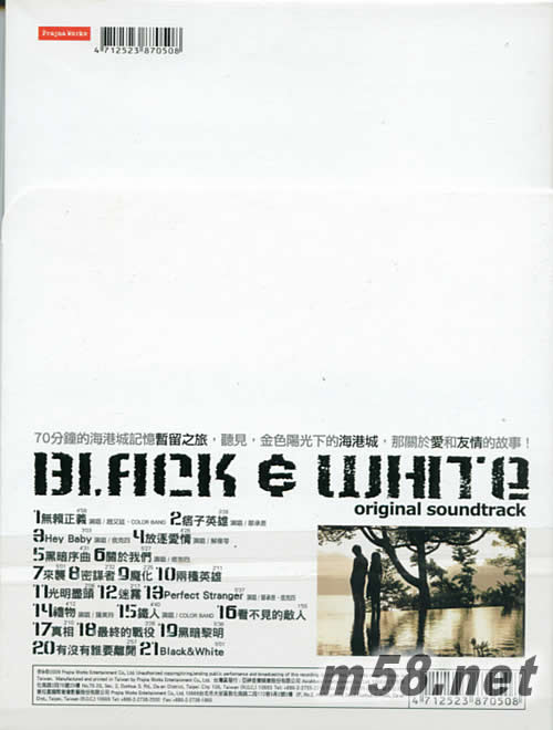 痞子英雄 電視原聲帶專輯背面圖片