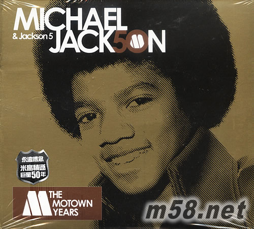 MICHAEL JACKSON&JACKSON5 永遠懷念麥克杰克遜巨星50年專輯正面圖片