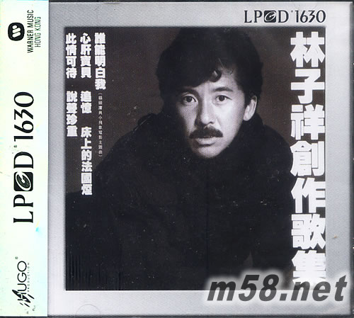 林子祥創作歌集 LPCD專輯正面圖片