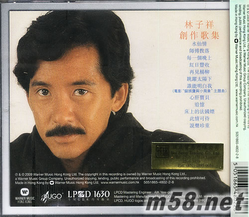 林子祥創作歌集 LPCD專輯背面圖片