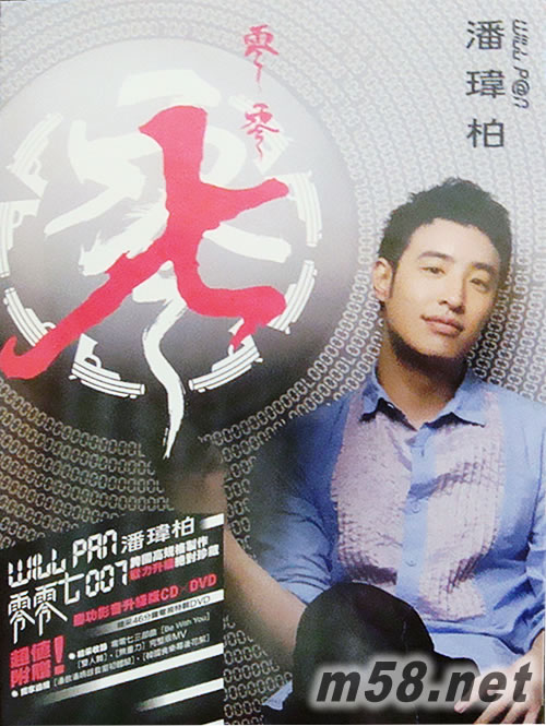 零零七 (慶功影音升級臺灣版) CD+DVD專輯正面圖片