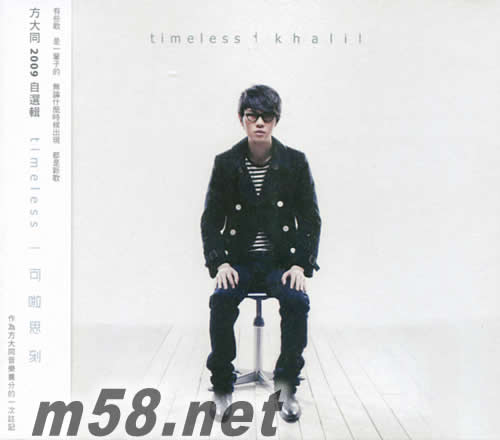 可啦思刻 Timeless 臺灣版專輯正面圖片