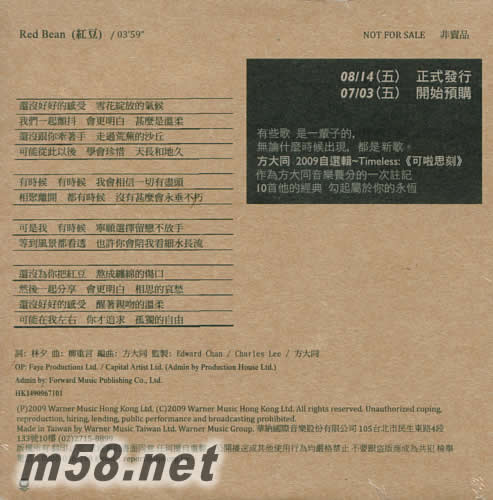 可啦思刻 Timeless 臺灣版單曲背面圖片