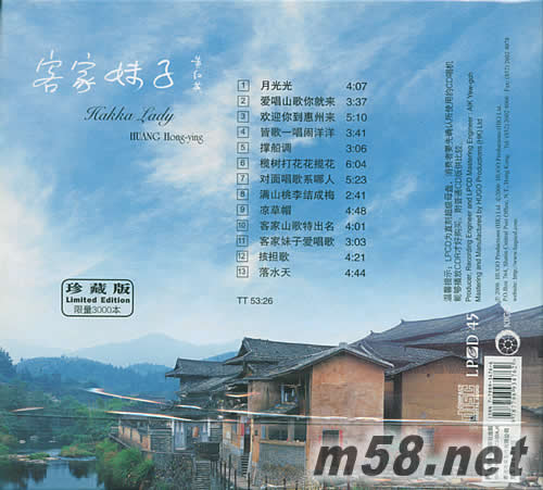 客家妹子(限量珍藏版)LPCD45專輯背面圖片