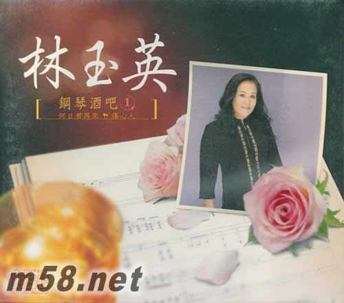 鋼琴酒吧 1專輯正面圖片