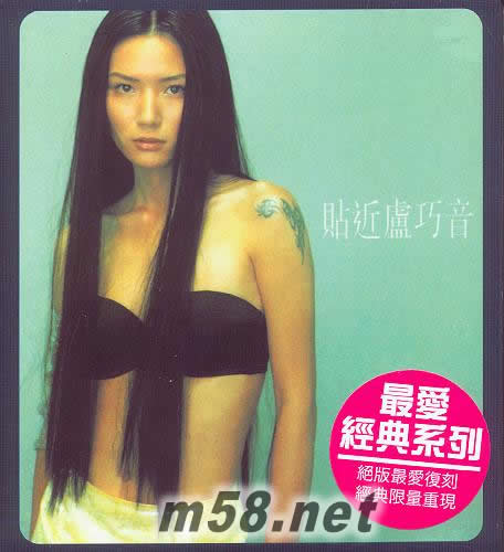 貼近(最愛經(jīng)典系列)專輯正面圖片