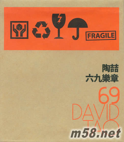 六九樂章 預購豪華版專輯正面圖片