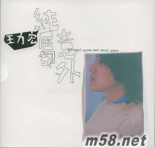 純屬意外(2書+VCD)寫真專輯正面圖片