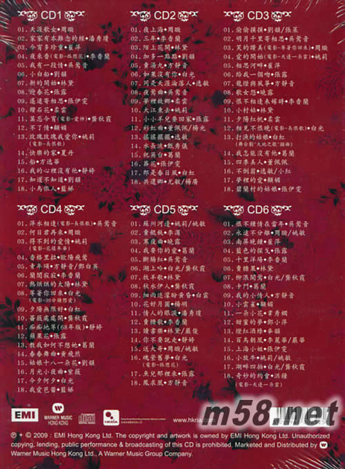 時(shí)光倒流之大上海專輯背面圖片