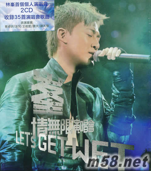 情無(wú)限演唱會(huì) LET‘S GET WET專輯正面圖片