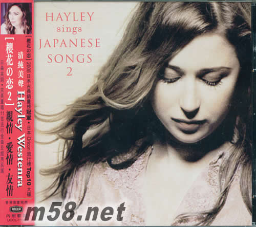 HAYLEY SINGS JAPANESE SONGS 2櫻花戀曲 2專輯正面圖片