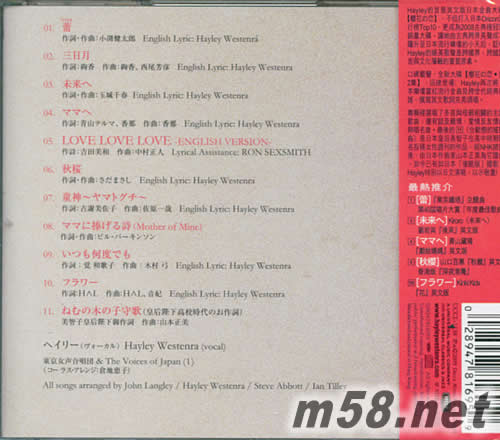 HAYLEY SINGS JAPANESE SONGS 2櫻花戀曲 2專輯背面圖片