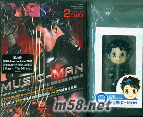 2009MUSIC-MAN世界巡迴演唱會 臺灣通路首批限量旗艦版 公仔一只+寫真+DVD專輯正面圖片