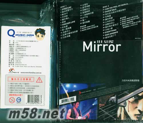 2009MUSIC-MAN世界巡迴演唱會 臺灣通路首批限量旗艦版 公仔一只+寫真+DVD專輯背面圖片