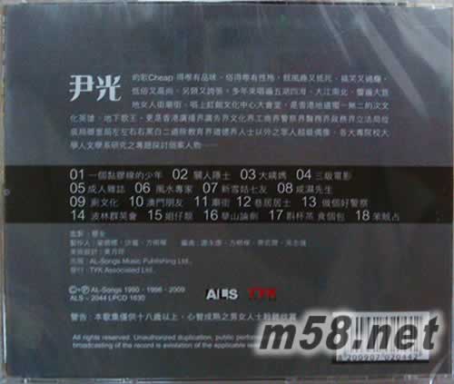 次文化 白金精選1 LPCD1630專輯背面圖片