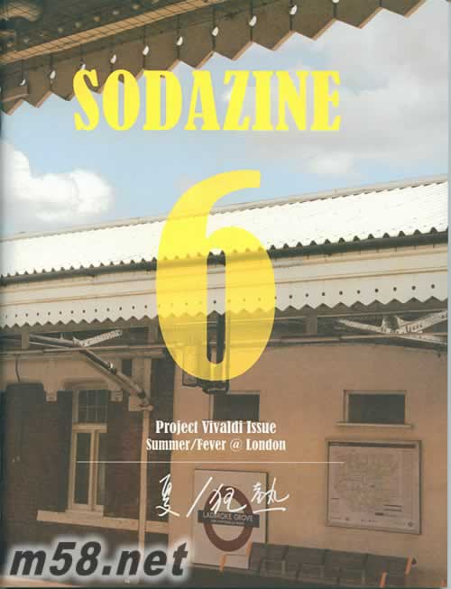 夏 狂熱 臺灣簽名預購版 送雜志贈品書正面圖片