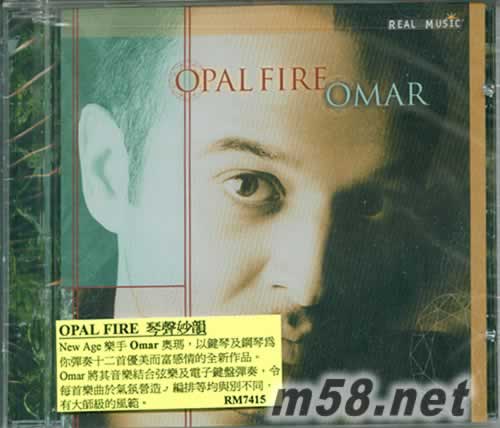 OPAL FIRE OMAR 奧瑪 簡愛(新世紀(jì)純音樂)專輯正面圖片