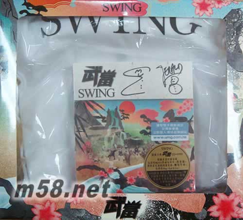 武當專輯正面圖片