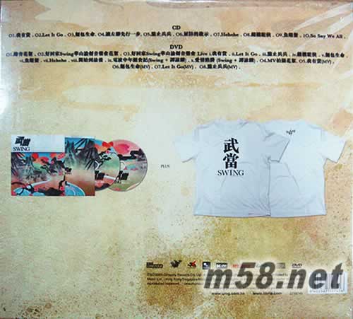 武當專輯背面圖片