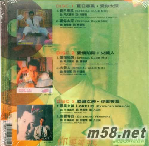 譚詠麟 1 3EP 環球復黑王專輯背面圖片