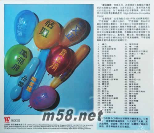 歌聲飛揚專輯背面圖片