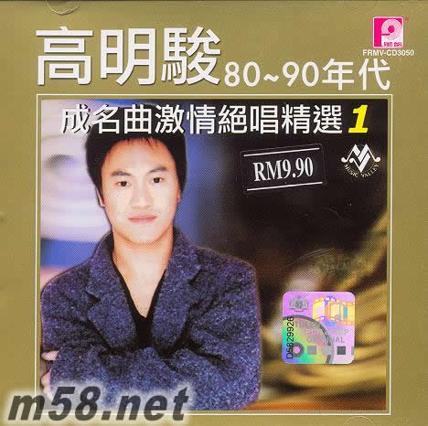 80-90年代成名曲激情絕唱精選 1專輯正面圖片