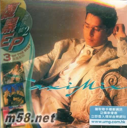 譚詠麟 2 3EP 環球復黑王專輯正面圖片