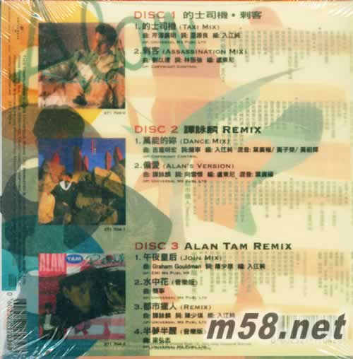 譚詠麟 2 3EP 環球復黑王專輯背面圖片