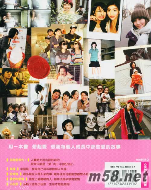 愛的3溫暖-圖文書專輯背面圖片