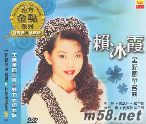 金嗓風(fēng)華名典 南方金點系列專輯正面圖片