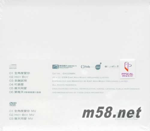 In Love With Bosco (2nd Edition) (CD+DVD)專輯背面圖片