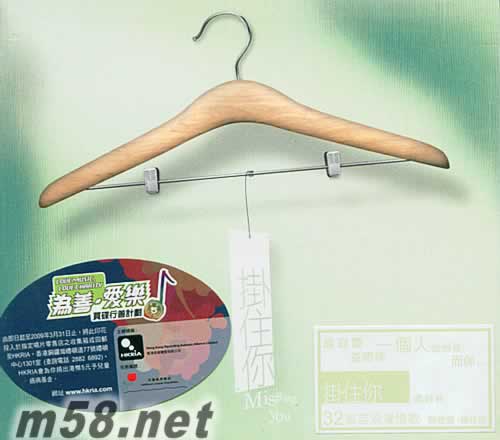 掛住你-群星合輯專輯正面圖片