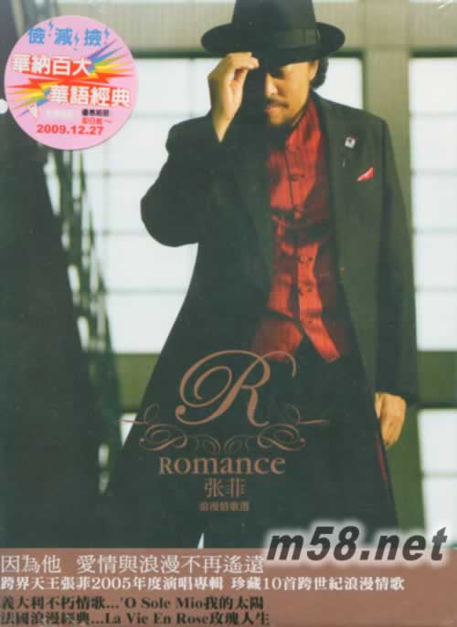 Romance 浪漫情歌選專輯正面圖片