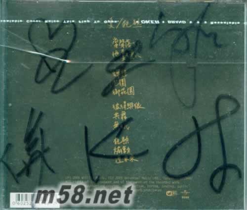 夏 狂熱 臺灣簽名預購版 送雜志專輯背面圖片