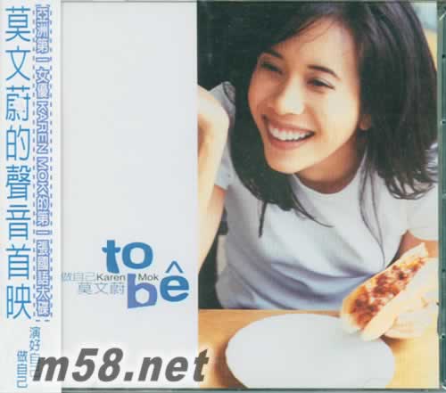 做自己(臺灣版)專輯正面圖片