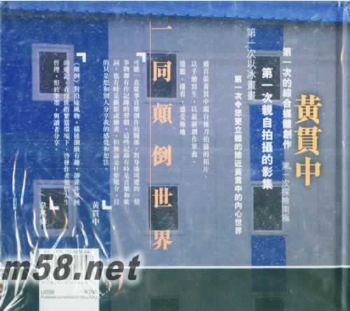 顛倒 Up Side Down 書+單曲專輯背面圖片