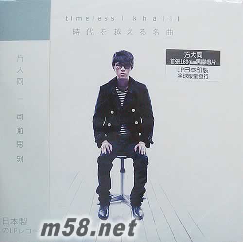 可啦思刻 Timeless 黑膠專輯正面圖片