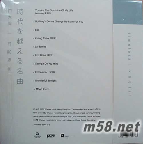 可啦思刻 Timeless 黑膠專輯背面圖片