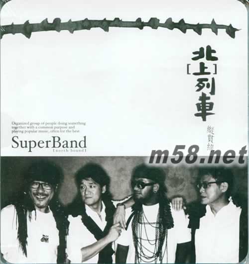 北上列車 臺灣版專輯正面圖片