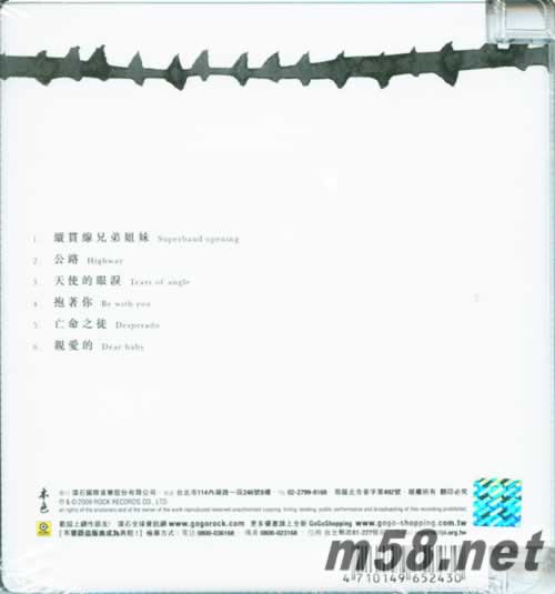 北上列車 臺灣版專輯背面圖片