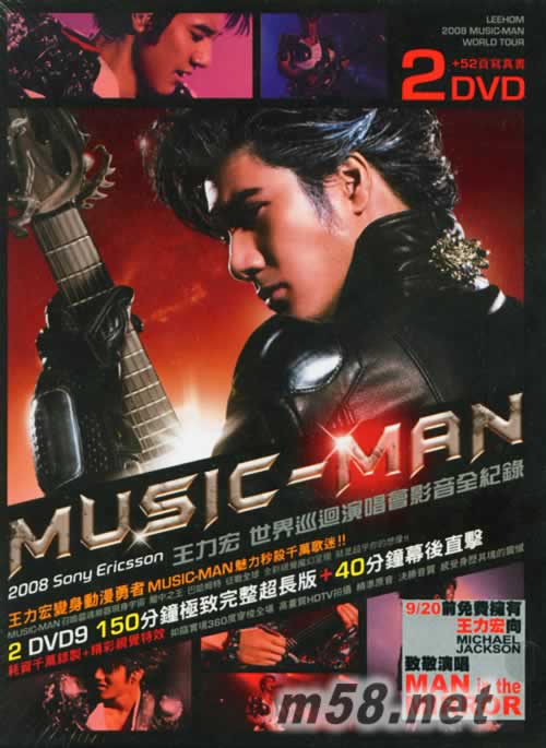 2009MUSIC-MAN世界巡回演唱會 臺灣特別版 DVD專輯正面圖片