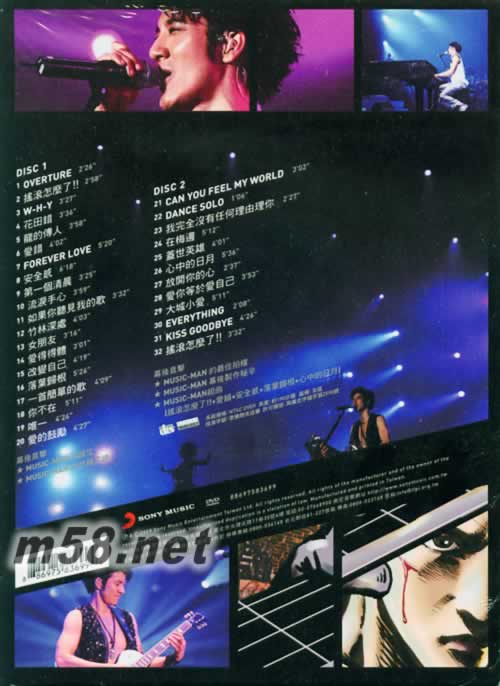 2009MUSIC-MAN世界巡回演唱會 臺灣特別版 DVD專輯背面圖片