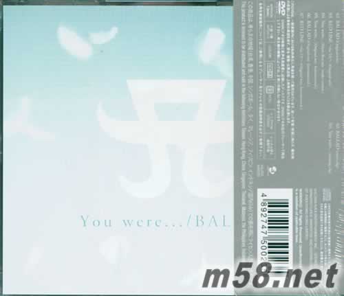 You were.../BALLAD 香港A版 CD+DVD+海報專輯背面圖片