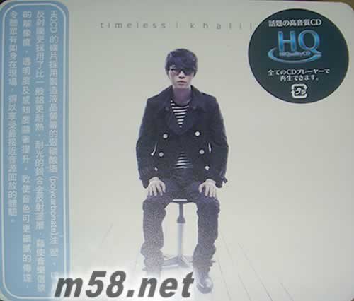 可啦思刻TIMELESS HQCD專輯正面圖片