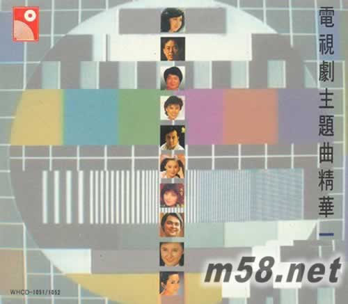 電視劇主題曲精華一 二 2 CD專輯正面圖片